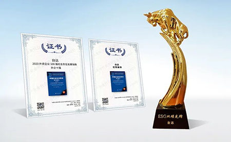 ?連續(xù)九年外企十強！臺達社會責任發(fā)展指數(shù)獲權威肯定