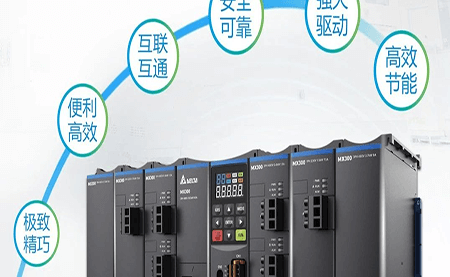重磅新品上市 | 左右開弓，精巧致勝 臺達精巧多傳變頻器MX300系列